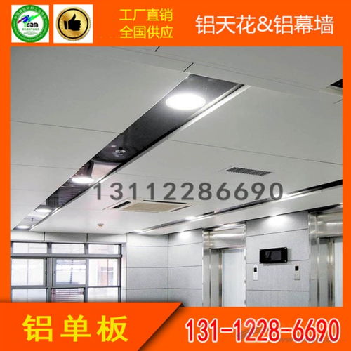 冲孔铝单板吊顶 现代建筑中的美学与实用性融合